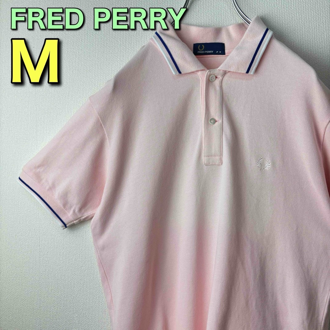 FRED PERRY(フレッドペリー)の人気　フレッドペリー　ポロシャツ　ピンク　M 古着 メンズのトップス(ポロシャツ)の商品写真