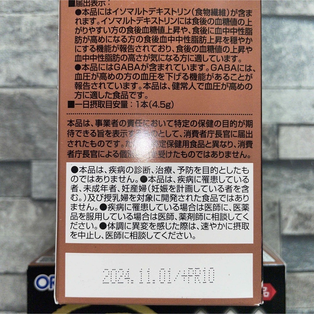 ORIHIRO(オリヒロ)のオリヒロ　賢人の珈琲  深入り  コーヒー 仕立て 30杯×2箱 食品/飲料/酒の健康食品(健康茶)の商品写真