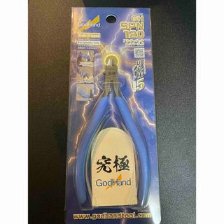 アルティメットニッパー(模型製作用品)