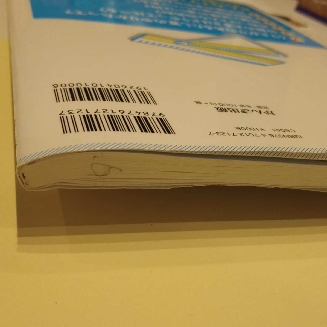 小学校６年間の算数が１冊でしっかりわかる本 エンタメ/ホビーの本(資格/検定)の商品写真