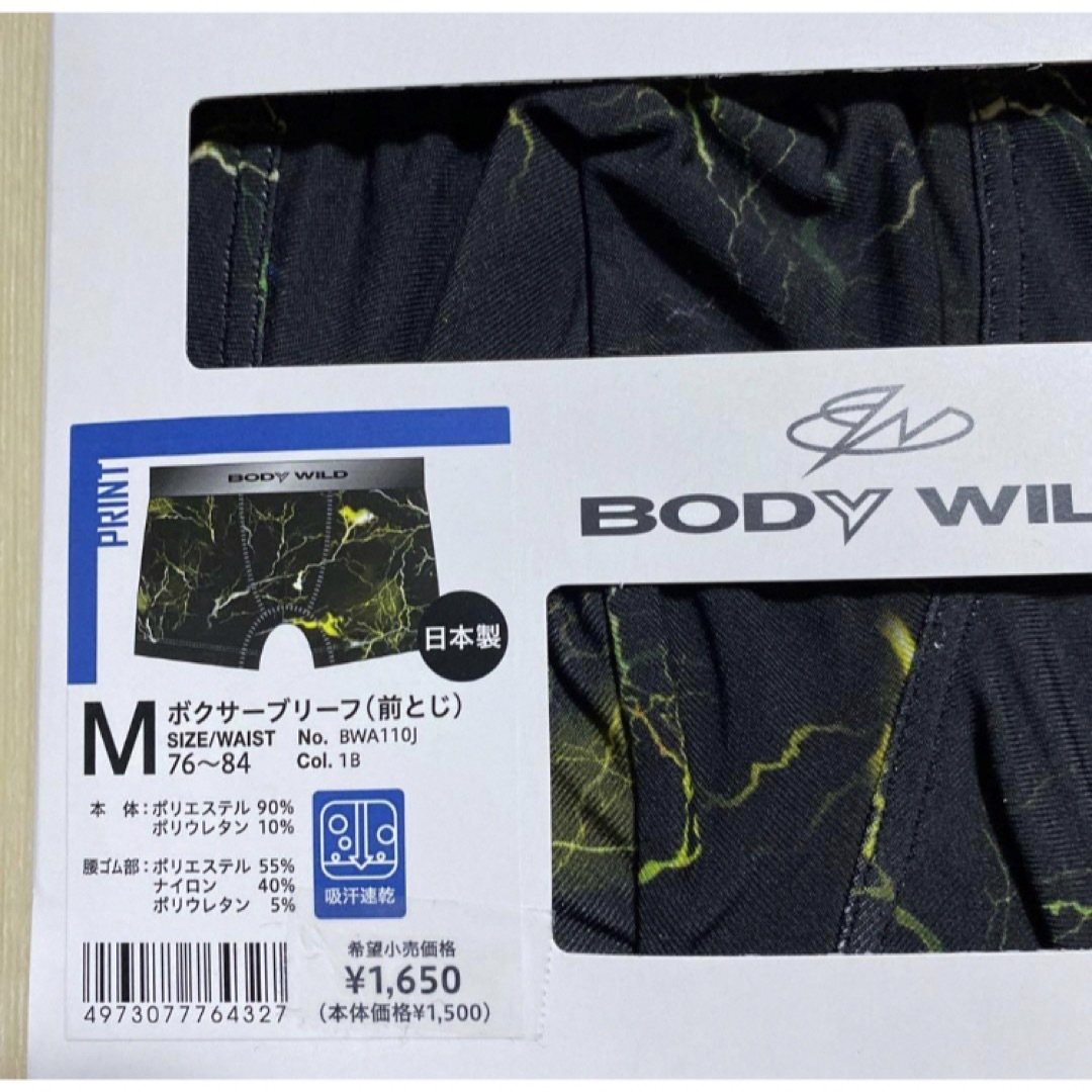 GUNZE(グンゼ)の★684【GUNZE】グンゼ BODY WILD ボクサーブリーフ Ｍ２枚 メンズのアンダーウェア(ボクサーパンツ)の商品写真