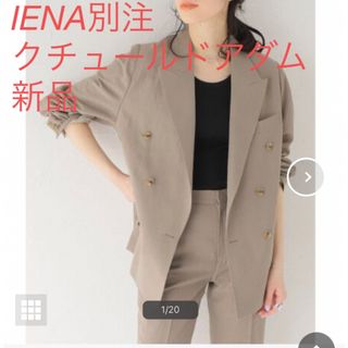 IENA - IENA別注　COUTURE D`ADAM  le cottage Wジャケット