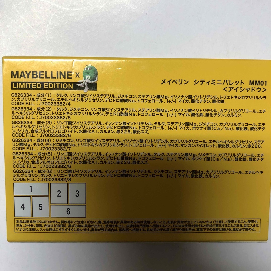 MAYBELLINE(メイベリン)のメイベリン シティミニパレットMM01 コスメ/美容のベースメイク/化粧品(アイシャドウ)の商品写真