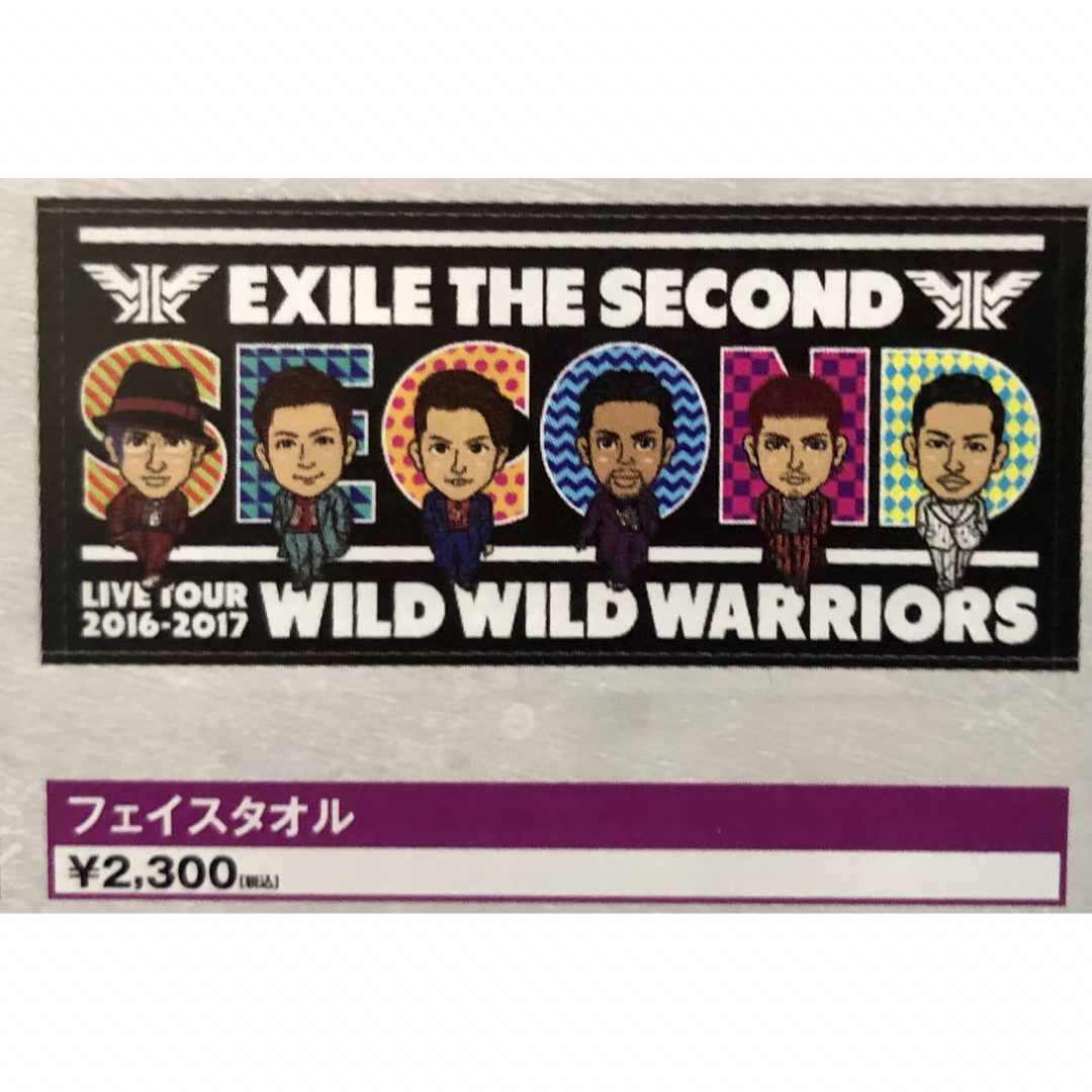 EXILE THE SECOND(エグザイルザセカンド)のEXILE  『EXILE THE SECOND』 フェイスタオル　！！ エンタメ/ホビーのタレントグッズ(ミュージシャン)の商品写真