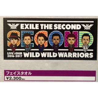 エグザイルザセカンド(EXILE THE SECOND)のEXILE  『EXILE THE SECOND』 フェイスタオル　！！(ミュージシャン)