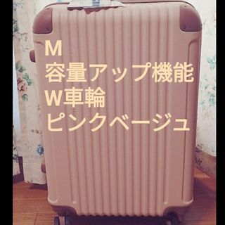 スーツケース キャリーケース Sサイズ アイボリー バイカラー 女子旅に