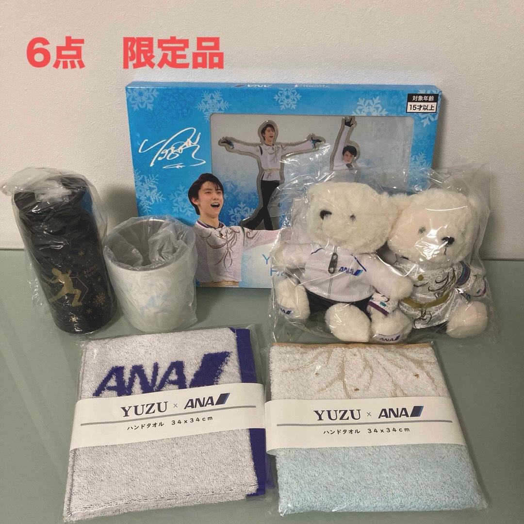 羽生結弦　ANA 限定品　6点セット 高品質の激安