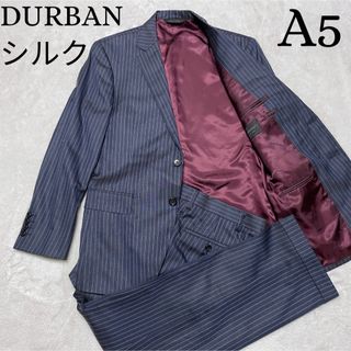 ダーバン(D’URBAN)の極美品 ダーバン シルク混 スーツ 上下 セットアップ ネイビー ストライプ L(セットアップ)