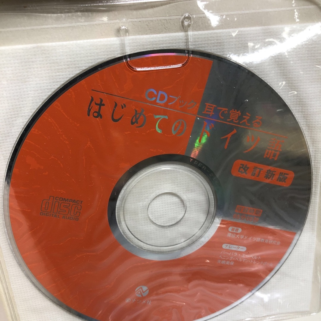 DVDのみ　はじめてのドイツ語 エンタメ/ホビーのDVD/ブルーレイ(趣味/実用)の商品写真