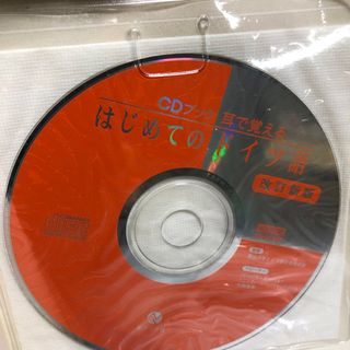 DVDのみ　はじめてのドイツ語(趣味/実用)