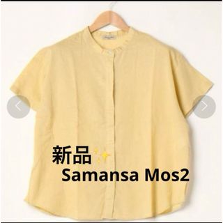 サマンサモスモス(SM2)の感謝sale❤️593❤️新品✨SM2㊼❤️ゆったり＆可愛いトップス　ブラウス(シャツ/ブラウス(半袖/袖なし))