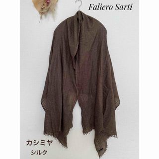 ファリエロサルティ(Faliero Sarti)のFaliero Sarti カシミヤシルクストール　ダークグリーン　フリンジ付き(ストール/パシュミナ)