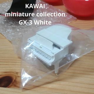 ケンエレファント(Kenelephant)のKAWAI miniature collection 2. GX-3 White(その他)