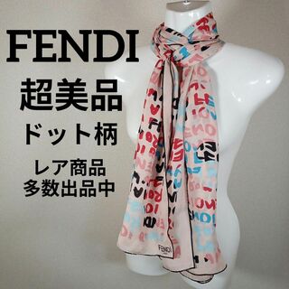 フェンディ(FENDI)のⅩⅤ259超美品　フェンディ　ストール　スカーフ　ドット柄　モザイク　薄手(その他)