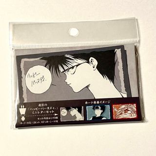 シュウエイシャ(集英社)の冨樫義博展　飛影　ミニレターセット(その他)