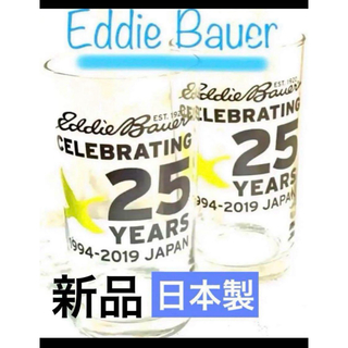 エディーバウアー(Eddie Bauer)の日本製⭐️エディーバウアー  Eddie Bauer25周年記念タンブラーペア(ノベルティグッズ)