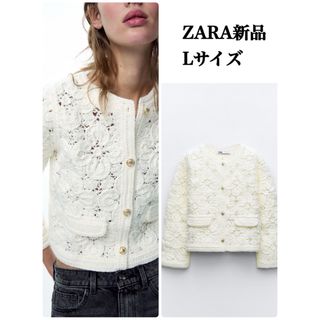 ZARA - 完売品 ZARA マクラメニットガーデン　Lサイズ