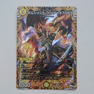 デュエルマスターズ - R-foil ガ:ナテハ シークレットレア仕様 忍邪乱