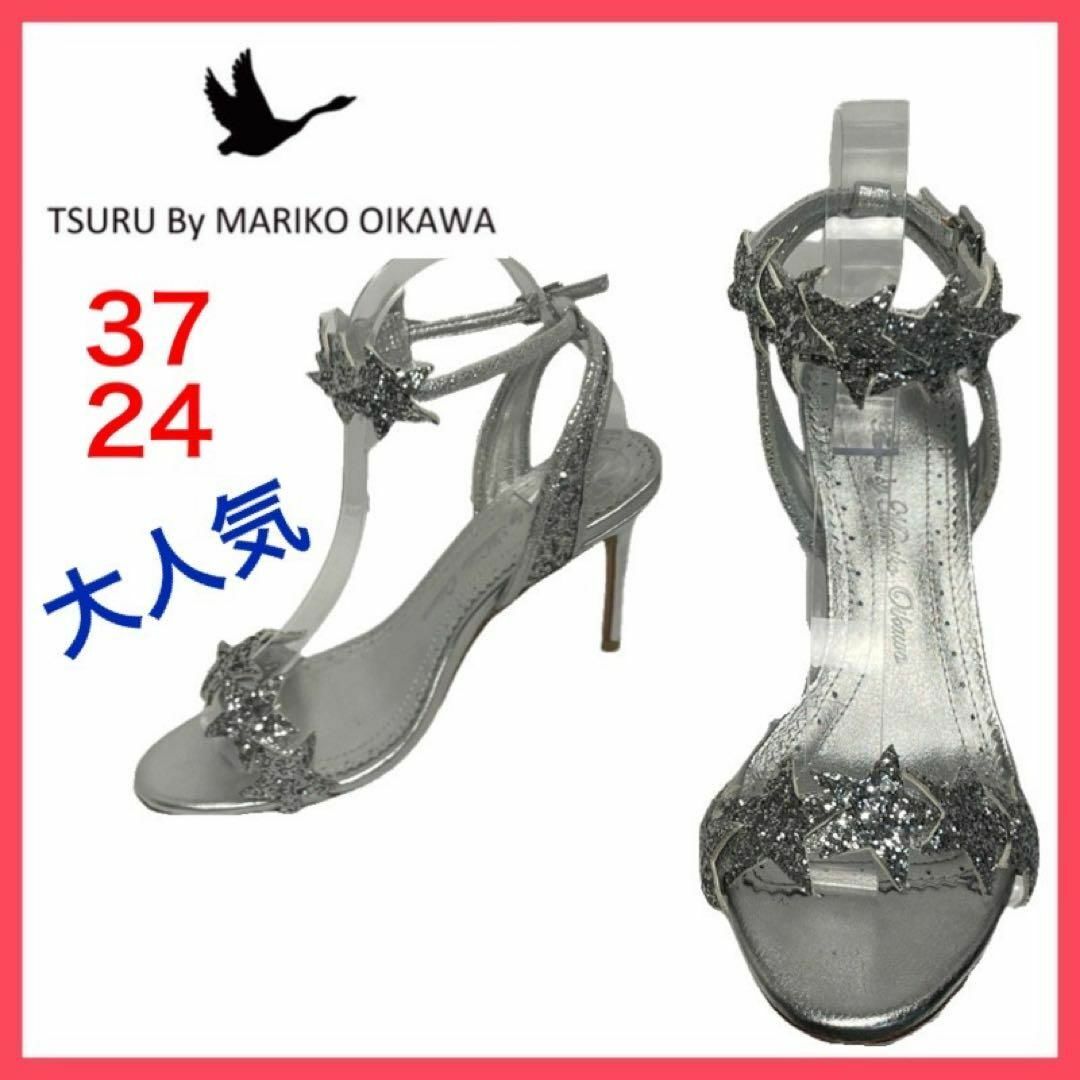 TSURU by Mariko Oikawa(ツルバイマリコオイカワ)の★大人気★ツルバイマリコオイカワ　サンダル　ストラップ　グリッター　星　24 レディースの靴/シューズ(サンダル)の商品写真