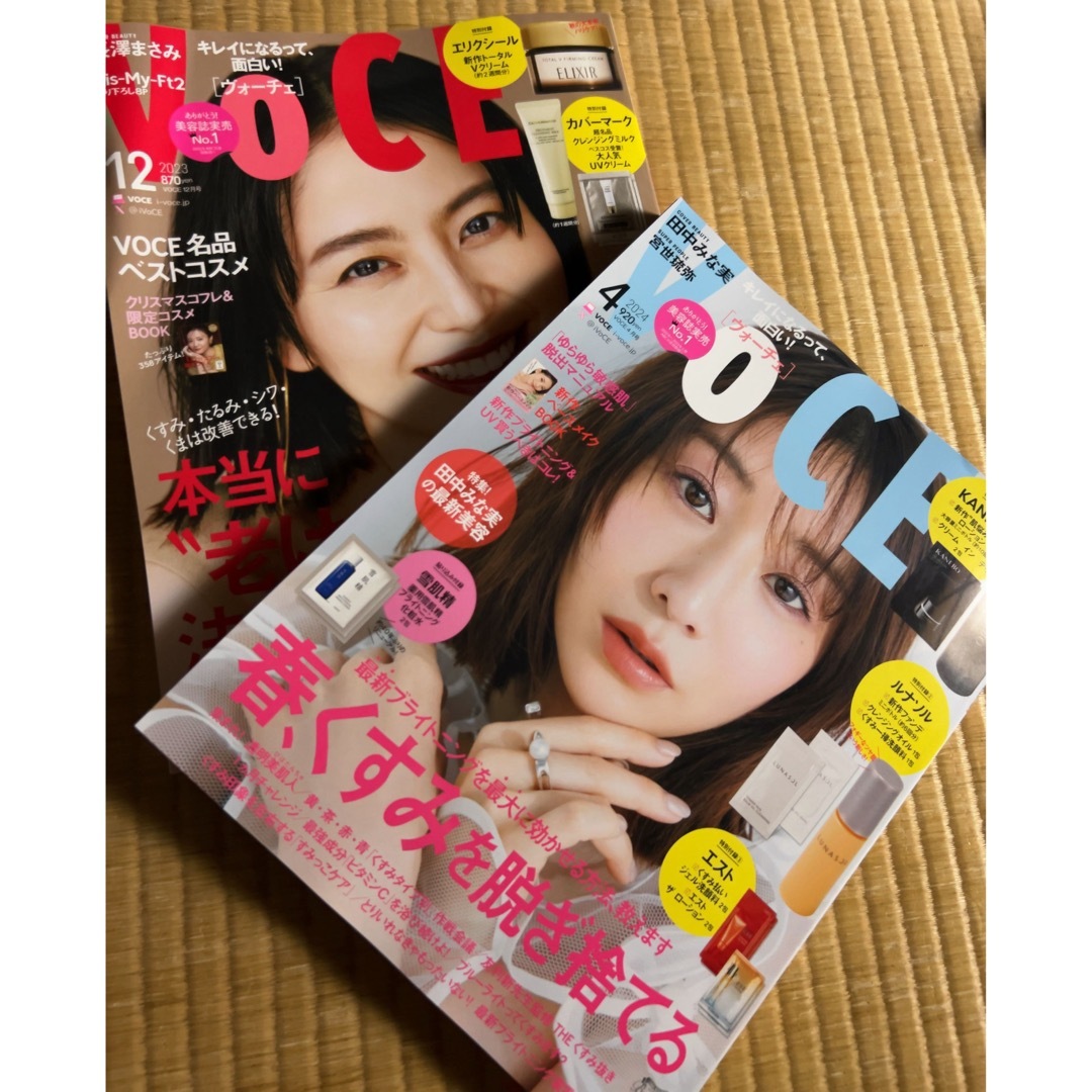 講談社(コウダンシャ)のVoCE2024年4月号　12月号　最新号　田中みな実　長澤まさみ  エンタメ/ホビーの雑誌(美容)の商品写真