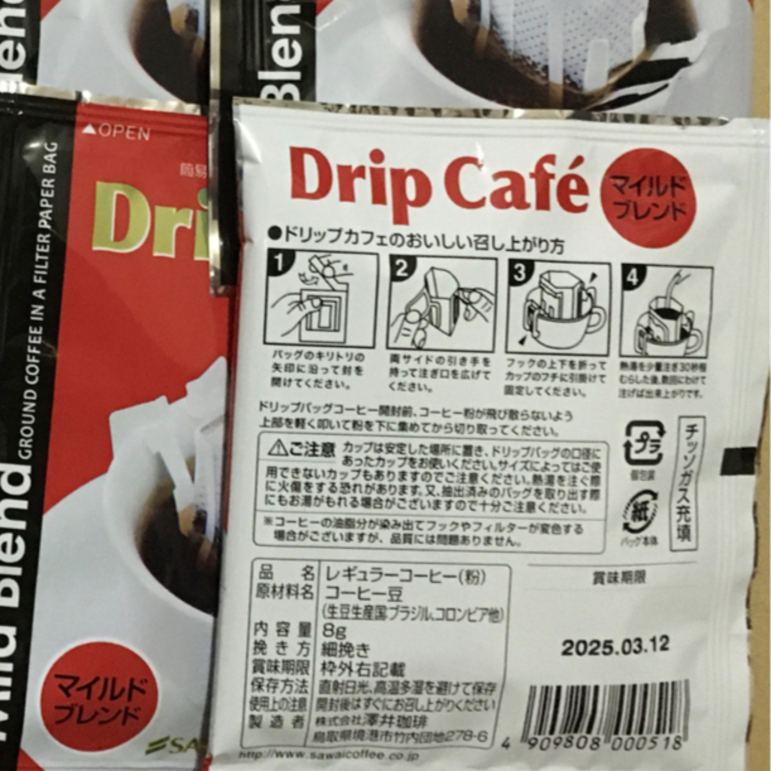 SAWAI COFFEE(サワイコーヒー)の澤井珈琲、ドリップバック、マイルドブレンド エンタメ/ホビーのコレクション(その他)の商品写真