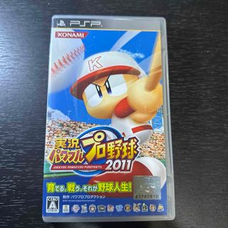 プレイステーションポータブル(PlayStation Portable)の実況パワフルプロ野球2011(携帯用ゲームソフト)