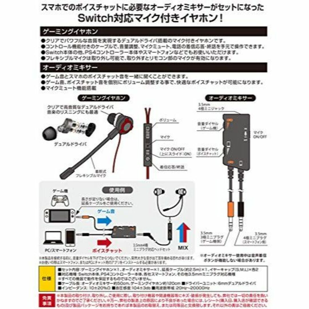 ゲーミングイヤホンヘッドセット オーディオミキサー付 レッド エンタメ/ホビーのゲームソフト/ゲーム機本体(その他)の商品写真