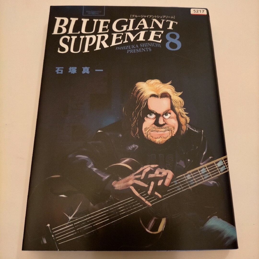 ■レンタルアップ品■BLUE GIANT SUPREME(8)■石塚真一 エンタメ/ホビーの漫画(青年漫画)の商品写真