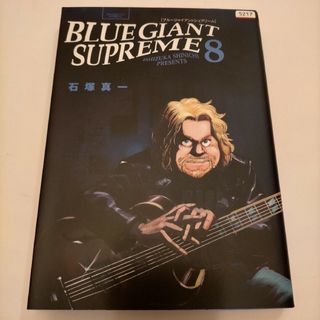 ■レンタルアップ品■BLUE GIANT SUPREME(8)■石塚真一(青年漫画)