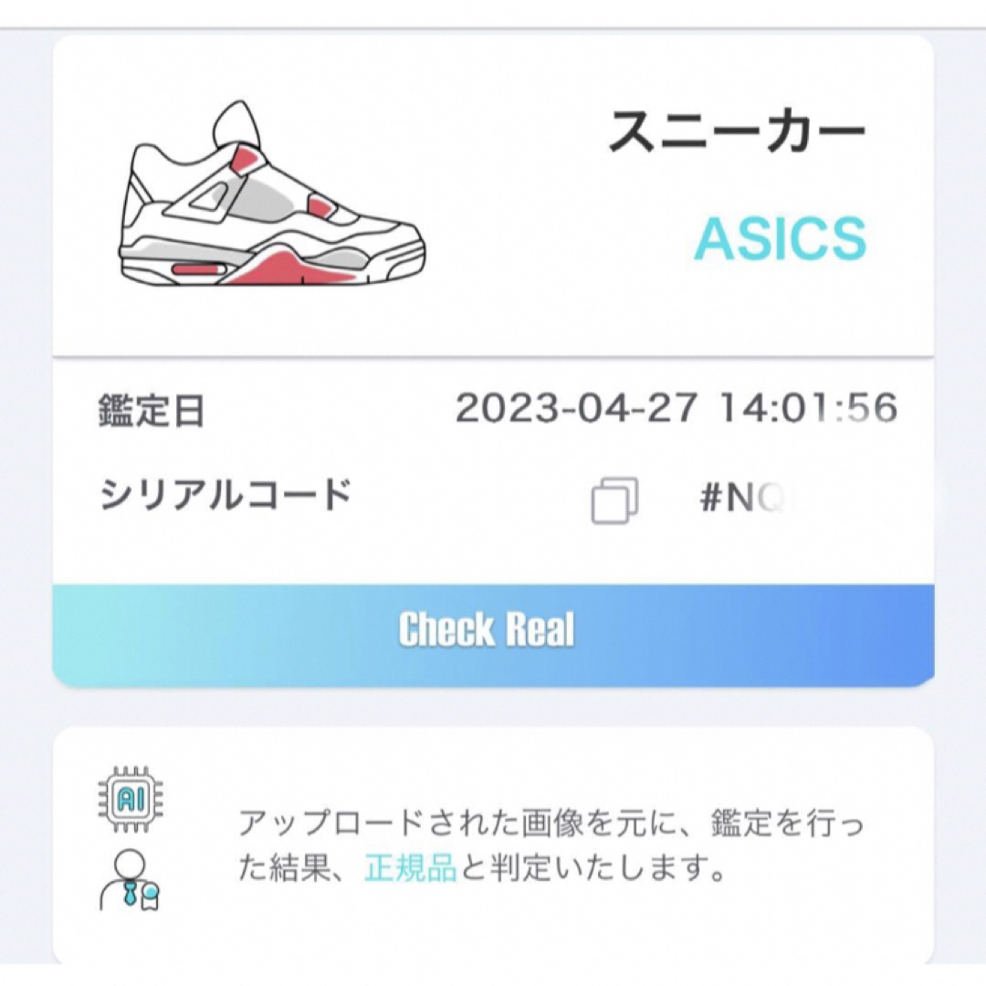 asics(アシックス)の【超激レア】asics jjjjound gel kayano 27.0cm  メンズの靴/シューズ(スニーカー)の商品写真