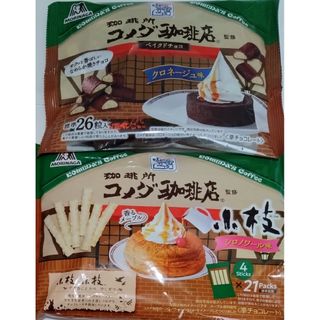 森永製菓 - 58　コメダ珈琲店小枝　シロノワール味　・　クロネージュ味　各1袋