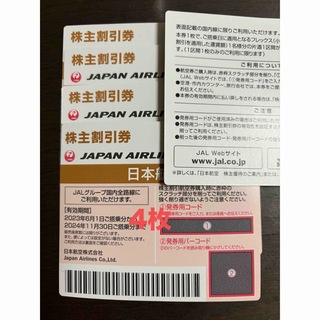 ジャル(ニホンコウクウ)(JAL(日本航空))のJAL株主優待券　4枚(航空券)