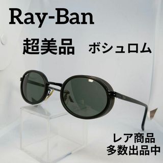 レイバン(Ray-Ban)の177超美品　レイバン　サングラス　メガネ　眼鏡　度無　3037　ボシュロム(その他)