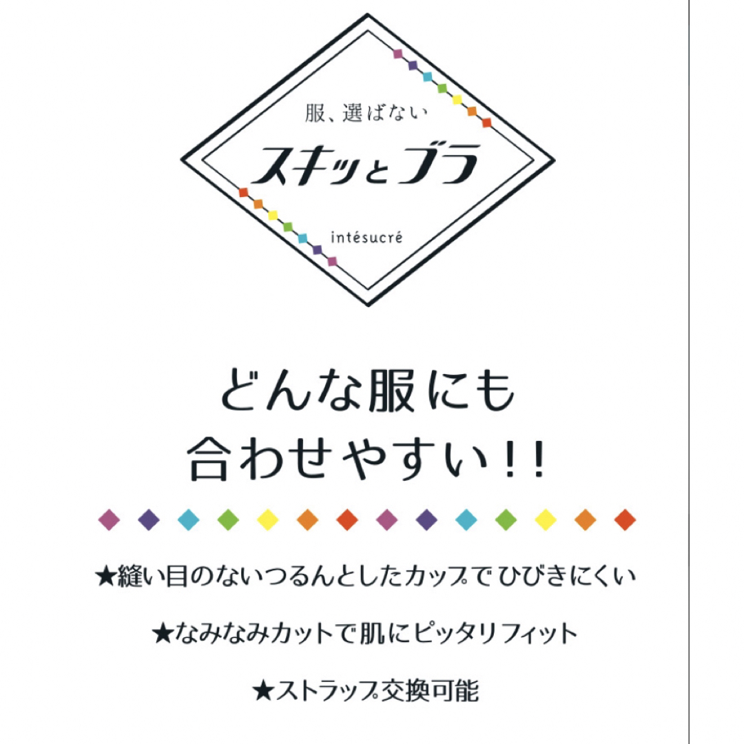 intesucre(アンテシュクレ)のブラジャー　ブラ　ブライダルインナー　インナー レディースの下着/アンダーウェア(ブラ)の商品写真