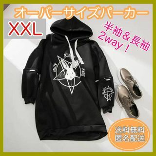 うさぎパーカー　XXL　オーバーサイズ　痛みかわ　原宿系　ゴスロリ　ロリータ(パーカー)