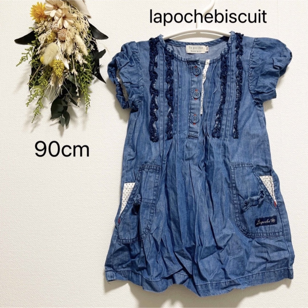 la poche biscuit(ラポシェビスキュイ)のlapochebiscuit ワンピース キッズ/ベビー/マタニティのキッズ服女の子用(90cm~)(ワンピース)の商品写真