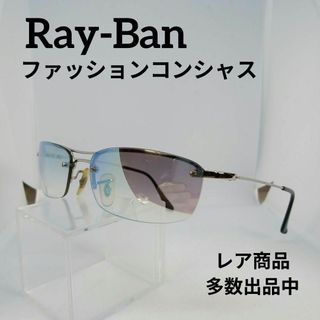 レイバン(Ray-Ban)の179美品　レイバン　サングラス　メガネ　眼鏡　度無　RB3174　スクエア(その他)