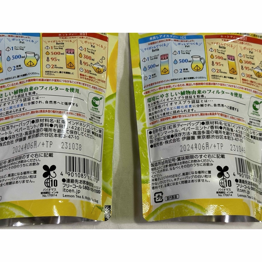 TULLY'S COFFEE(タリーズコーヒー)の☕️TULLY'S&TEA ☕️【レモンティー＆モヒート】２袋 食品/飲料/酒の飲料(茶)の商品写真