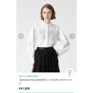 アルアバイル(allureville)の新品 ブラウスLOULOU WILLOUGHBYアルアバイル レースパールシャツ(シャツ/ブラウス(長袖/七分))