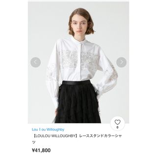 ルルウィルビー(LOULOU WILLOUGHBY)の新品ブラウスLOULOU WILLOUGHBY アルアバイル レースパールシャツ(シャツ/ブラウス(長袖/七分))