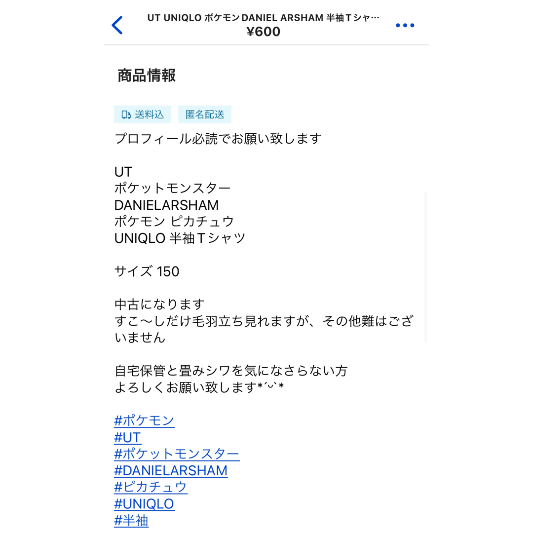 GU(ジーユー)の専用です！  GU ピカチュウ 半袖Tシャツ ポケモン 150 キッズ/ベビー/マタニティのキッズ服男の子用(90cm~)(Tシャツ/カットソー)の商品写真