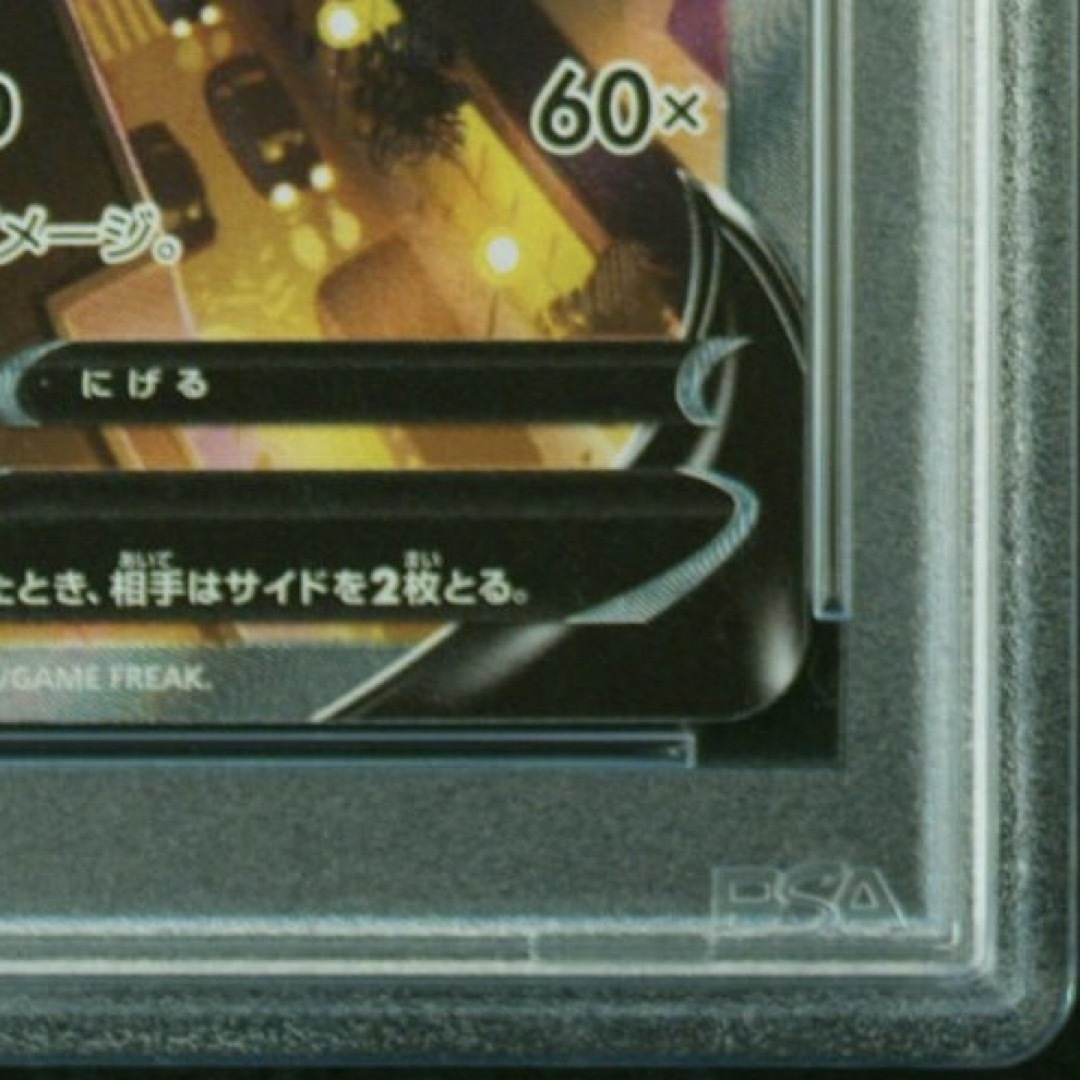 サンダースv sa psa10 ポケモンカード エンタメ/ホビーのトレーディングカード(シングルカード)の商品写真