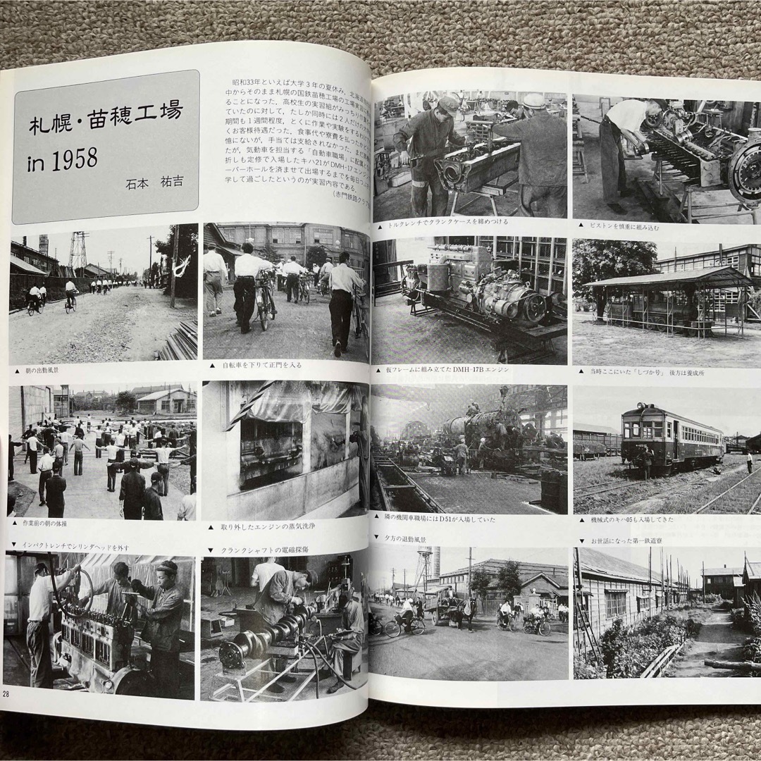 鉄道ピクトリアル　No.657　1998年8月号　〈特集〉JR北海道 エンタメ/ホビーの雑誌(趣味/スポーツ)の商品写真