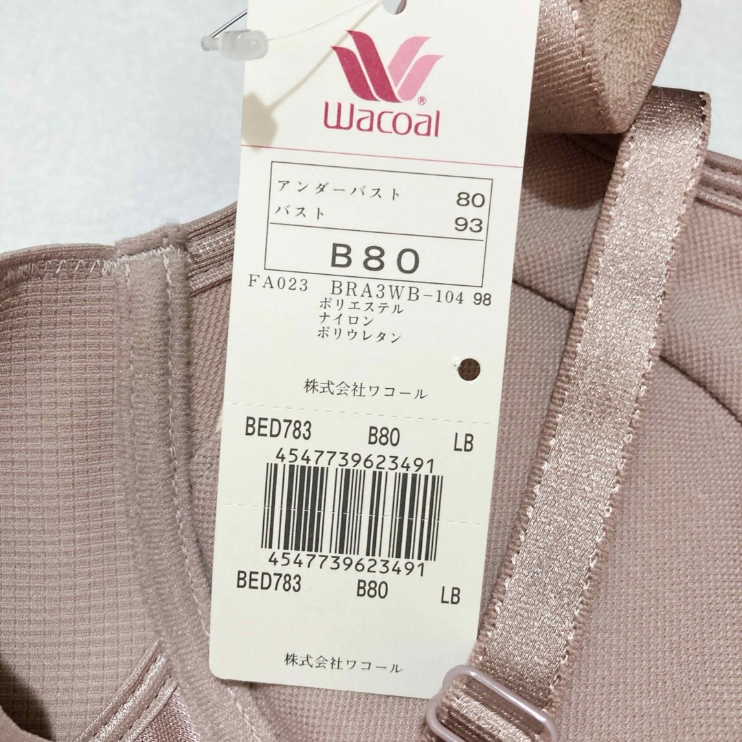 Wacoal(ワコール)のワコール　ブラジャー ナミナミブラ B80 レディースの下着/アンダーウェア(ブラ)の商品写真