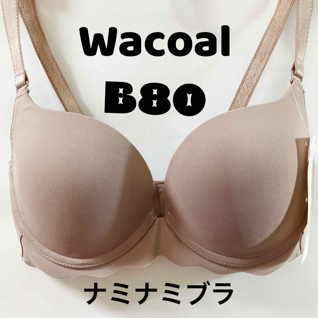 Wacoal - ワコール ブラジャー ナミナミブラ B80の通販 by Umi