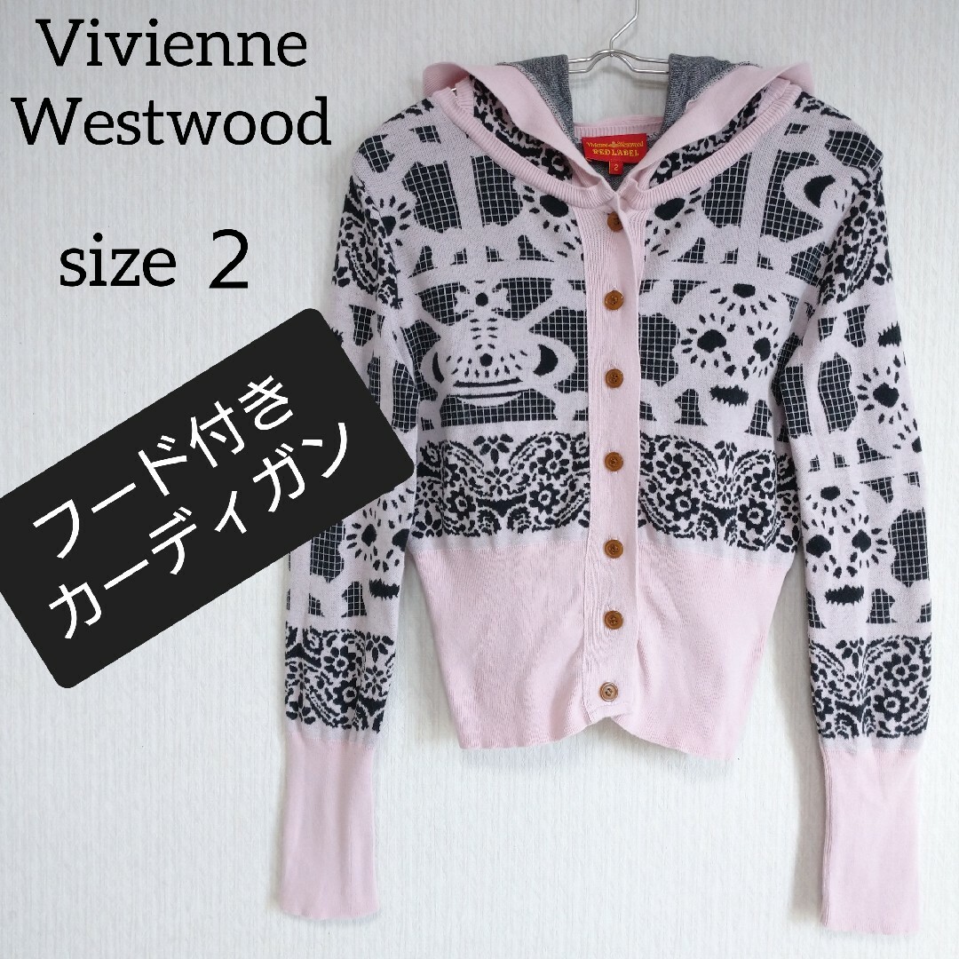 Vivienne Westwood(ヴィヴィアンウエストウッド)のvivienne westwood オーブ スカル パーカー カーディガン レディースのトップス(カーディガン)の商品写真