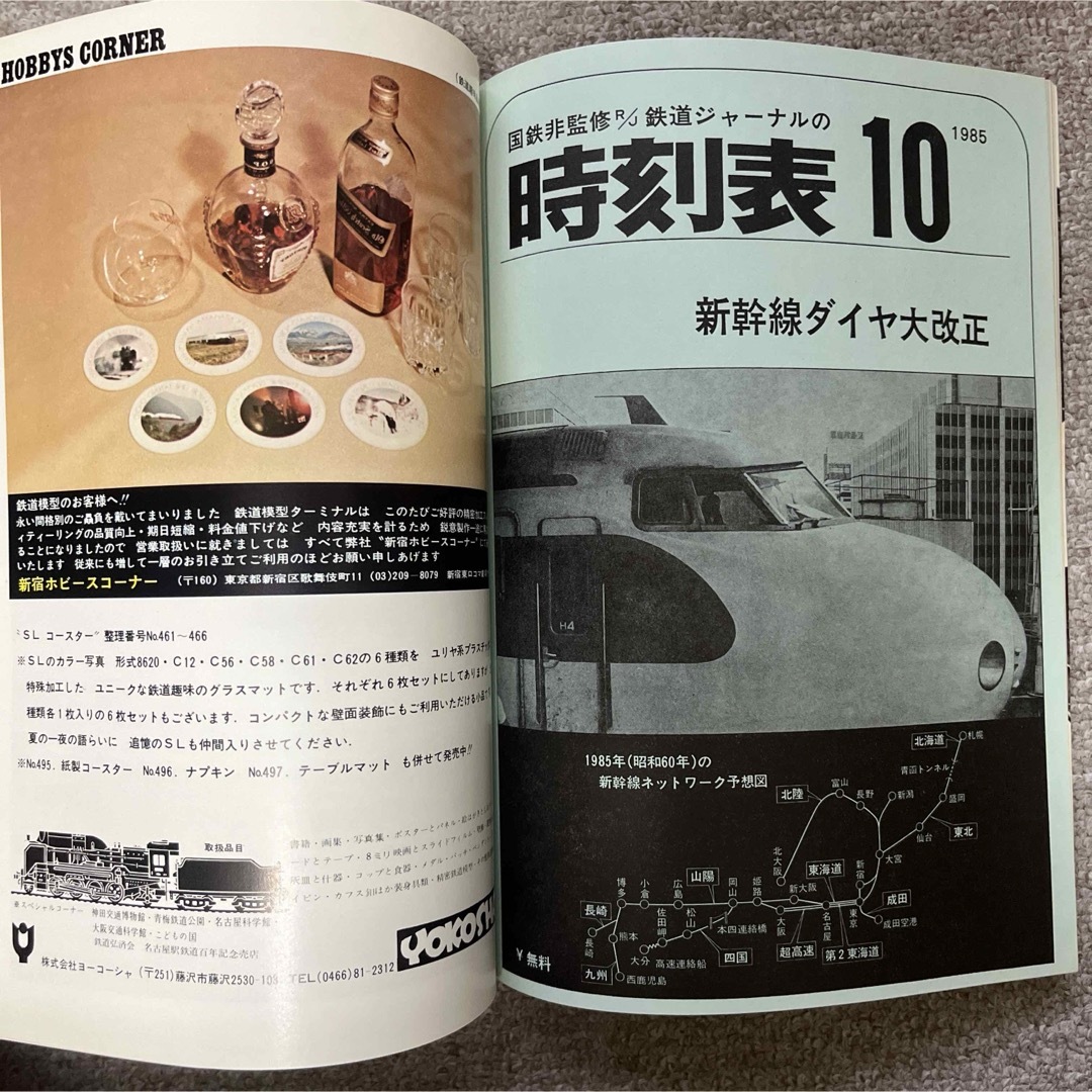 鉄道ジャーナル　No.66　1972年 10月号　●鉄道100年記念特集号 エンタメ/ホビーの雑誌(趣味/スポーツ)の商品写真