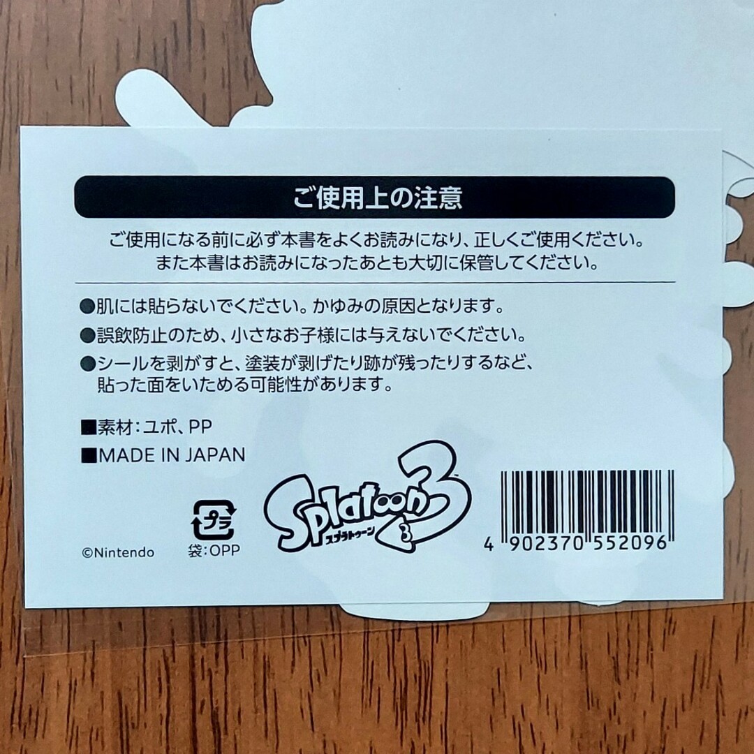 任天堂(ニンテンドウ)のスプラトゥーン3 ダイカットステッカー マイニンテンドー 限定 シール 任天堂 エンタメ/ホビーのアニメグッズ(その他)の商品写真