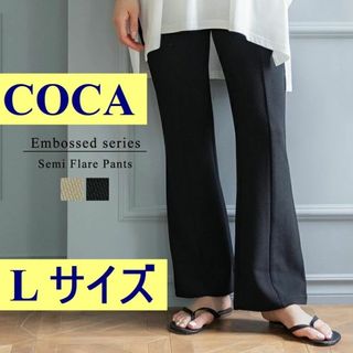 コカ(coca)のCOCA コカ エンボス加工 レディース セミフレア レギンス エンボス 黒(カジュアルパンツ)