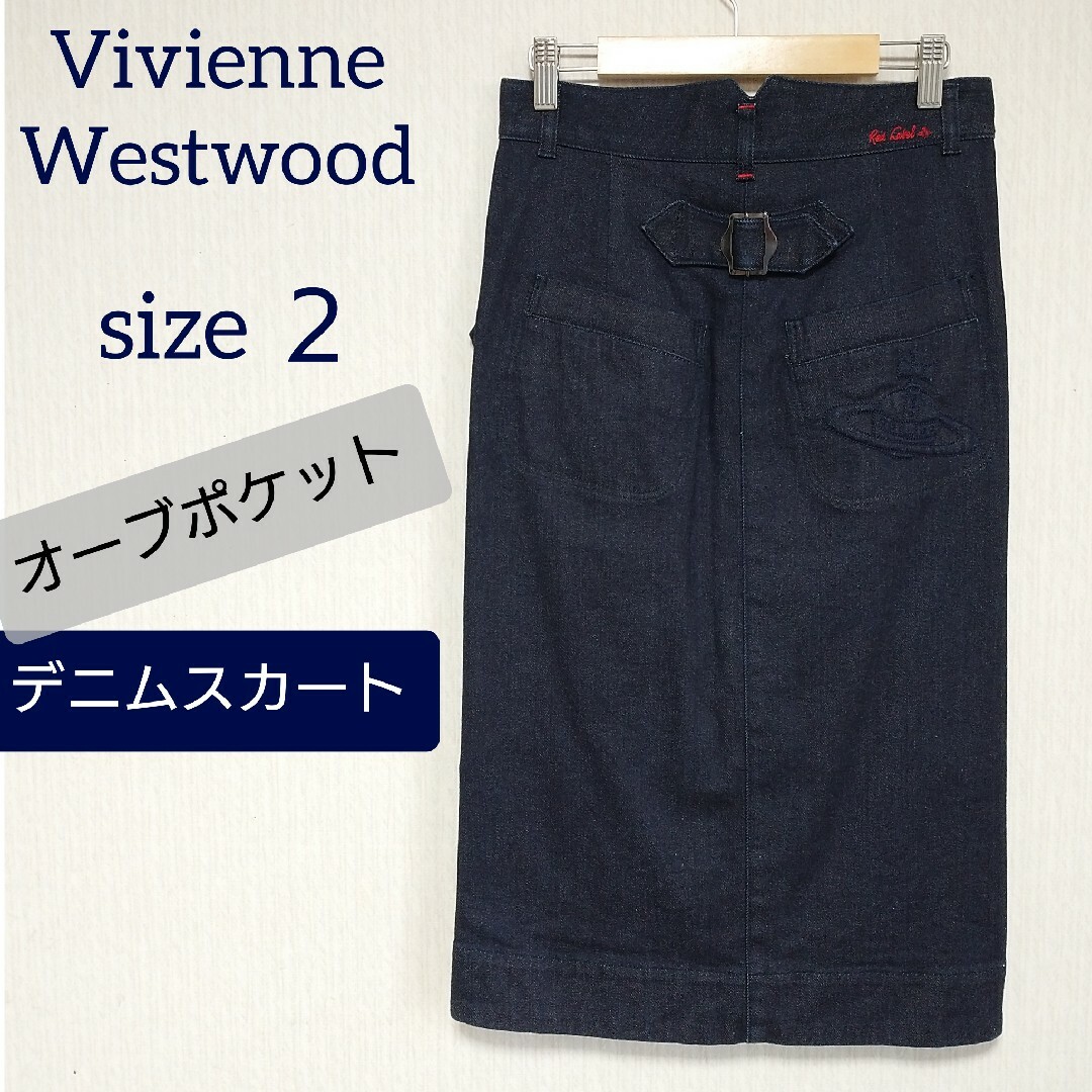 Vivienne Westwood(ヴィヴィアンウエストウッド)のvivienne westwood オーブ刺繍 膝丈 インディゴデニムスカート レディースのスカート(ひざ丈スカート)の商品写真